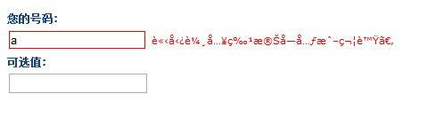 Gibberish characters was shown when jQuery attempts to display error message in Chinese