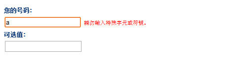 Chinese error message correctly displayed.