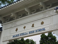 Maris Stella High School main gate